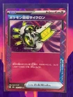 Scoop Up Cyclone