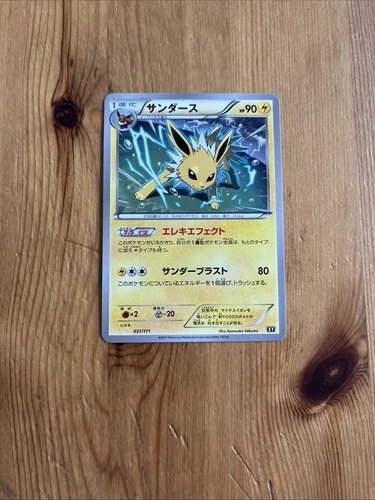 Jolteon EX