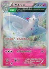 Togekiss