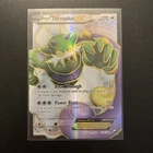 Tornadus EX