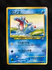 Totodile