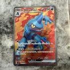 Toxicroak EX