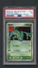 Treecko