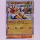 Hariyama