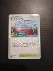 Torterra
