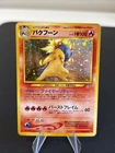 Typhlosion