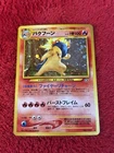 Typhlosion