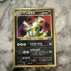 Tyranitar