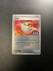 Ultra Ball