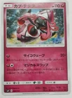 Tapu Lele