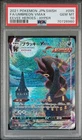 Umbreon VMAX