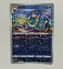 Vaporeon