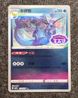 Vaporeon