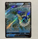 Vaporeon