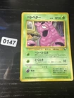 Grimer