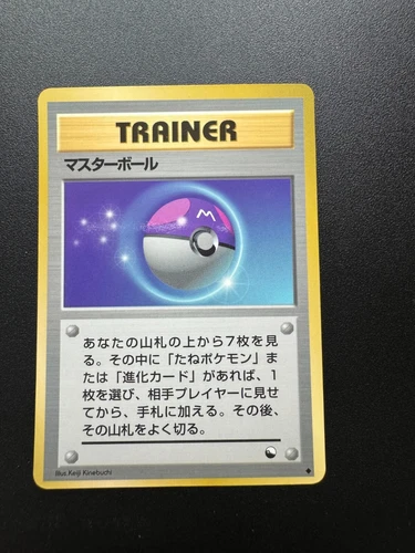 Master Ball