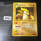 Sandslash