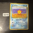 Staryu