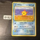 Staryu