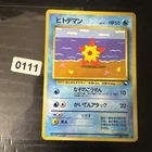 Staryu
