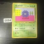 Tangela