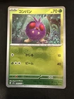 Venonat