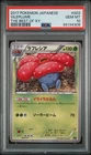 Vileplume