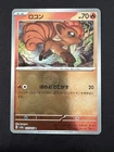 Vulpix
