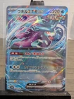 Walking Wake Ex