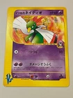 Xatu