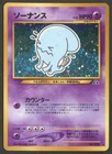 Wobbuffet