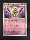 Xatu