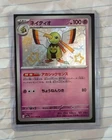 Xatu