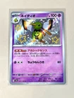 Xatu