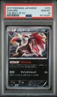 Zoroark