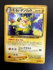 Ampharos