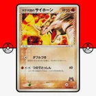 Team Magma's Rhyhorn