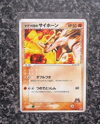 Aerodactyl Ex