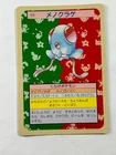 Tentacool
