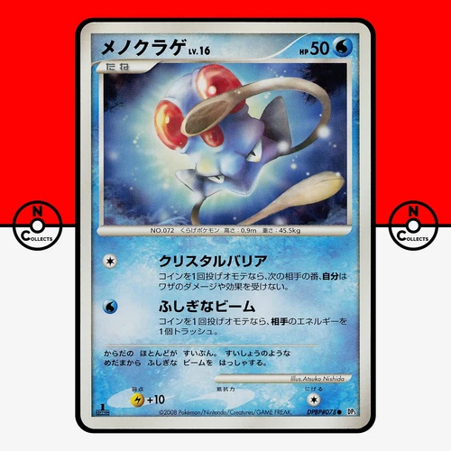 Tentacool