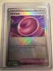 Binding Mochi
