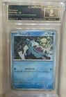 Totodile