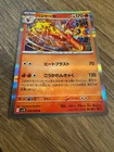 Blaziken V