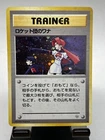 Rocket's Tricky Gym