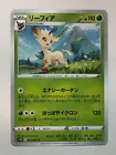 Leafeon