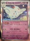 Togekiss