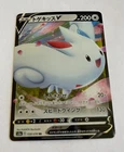 Togekiss V