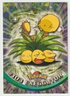 Exeggutor