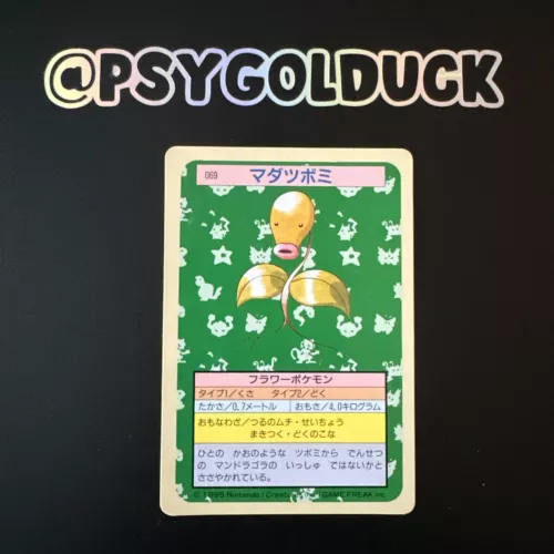 Bellsprout