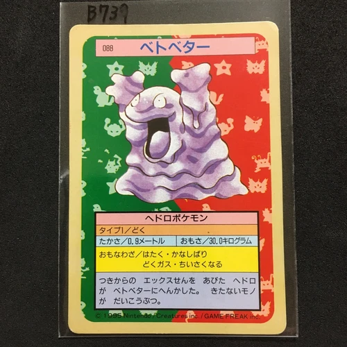Grimer